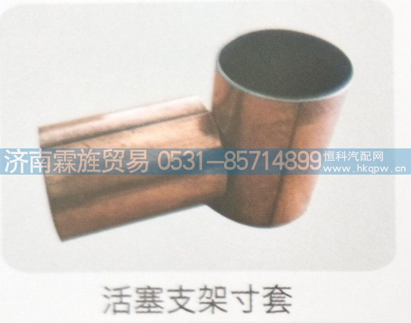 重汽曼桥制动器系列，活塞支架寸套