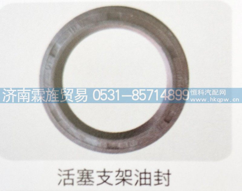 重汽曼桥制动器系列，活塞支架油封