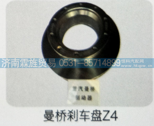 重汽曼桥制动器系列，曼桥刹车盘Z4