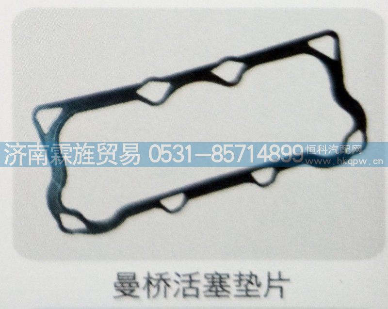 ,曼桥活塞垫片,济南霖旌贸易有限公司