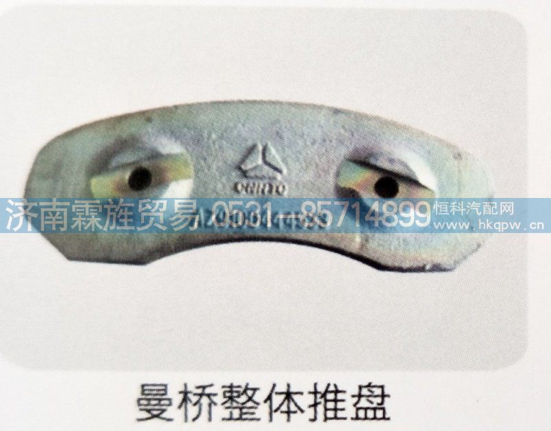 ,曼桥整体推盘,济南霖旌贸易有限公司