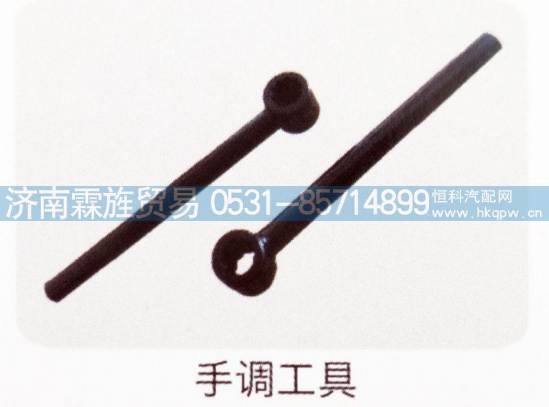 重汽曼桥制动器系列，手调工具