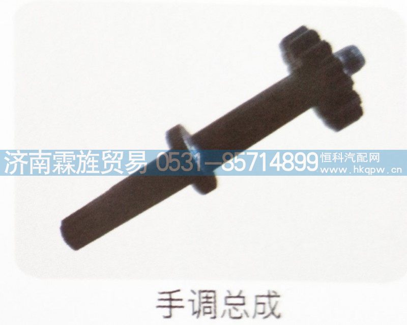 重汽曼桥制动器系列，手调总成