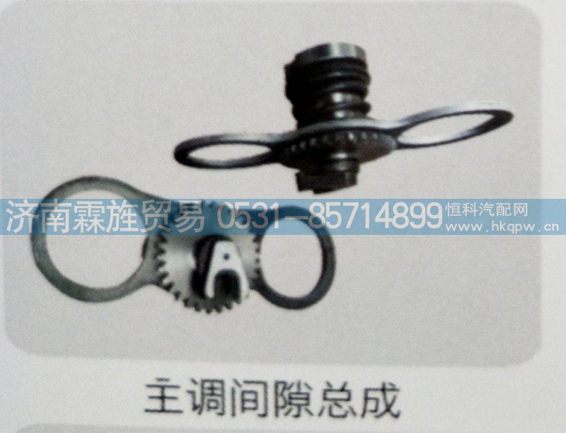 ,主动间隙总成,济南霖旌贸易有限公司