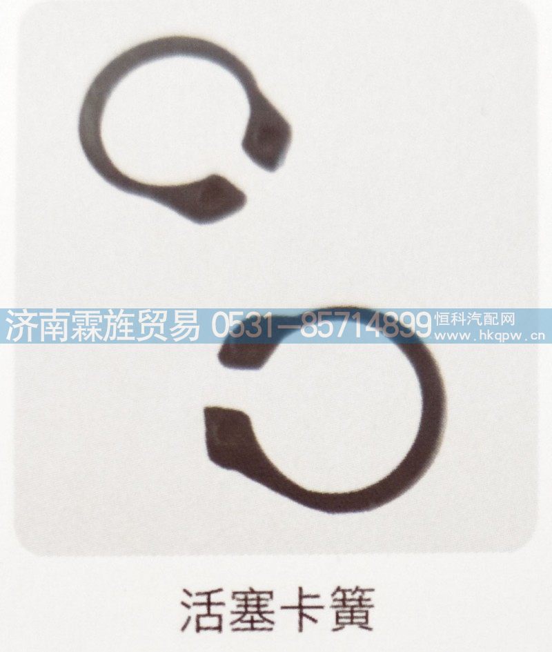 ,活塞卡簧,济南霖旌贸易有限公司