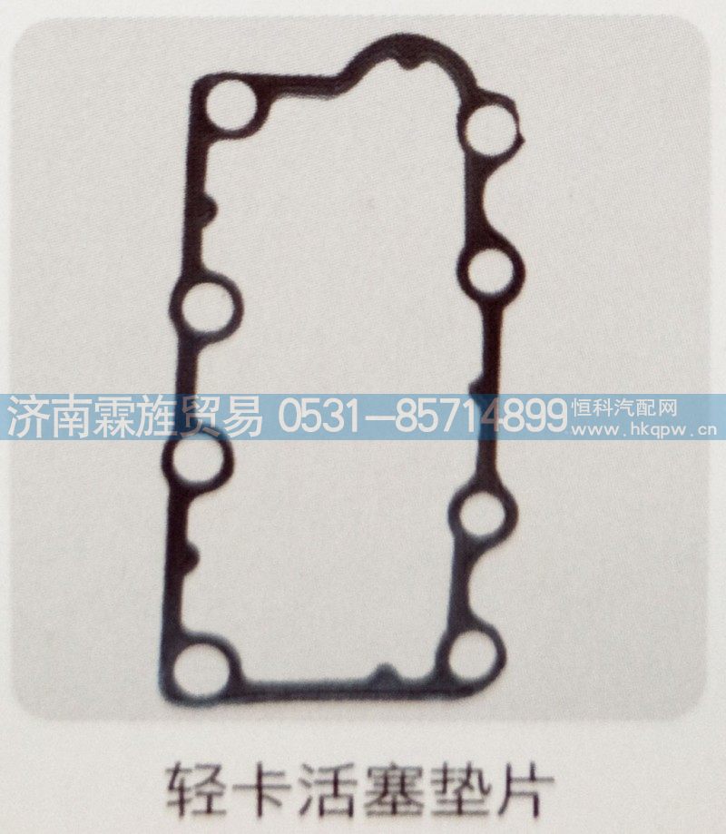 ,轻卡活塞垫片,济南霖旌贸易有限公司