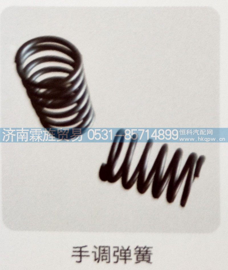 重汽轻卡制动器系列，手调弹簧