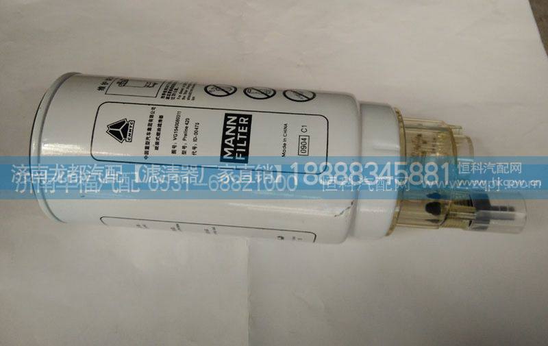 VG1540080311璇装式燃油滤清器