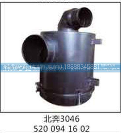 5200941602,北奔3046滤清器总成,济南龙都汽车配件有限公司