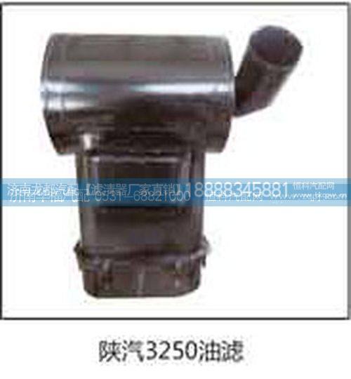 ,3250油濾,濟(jì)南龍都汽車配件有限公司