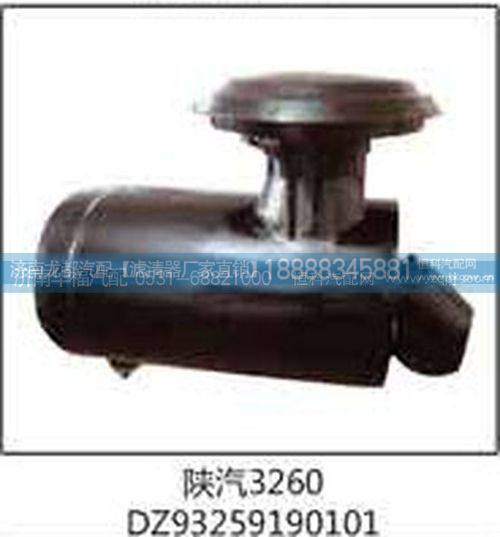 DZ93259190101,,濟(jì)南龍都汽車配件有限公司