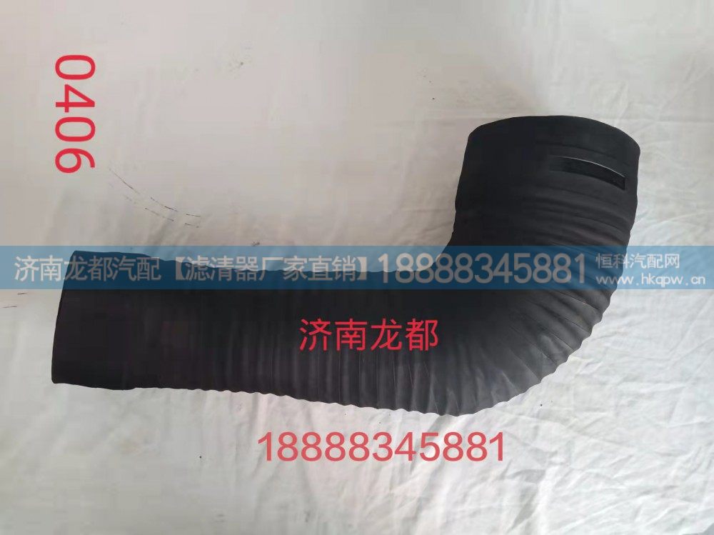 DZ9725190406,钢丝管,济南龙都汽车配件有限公司