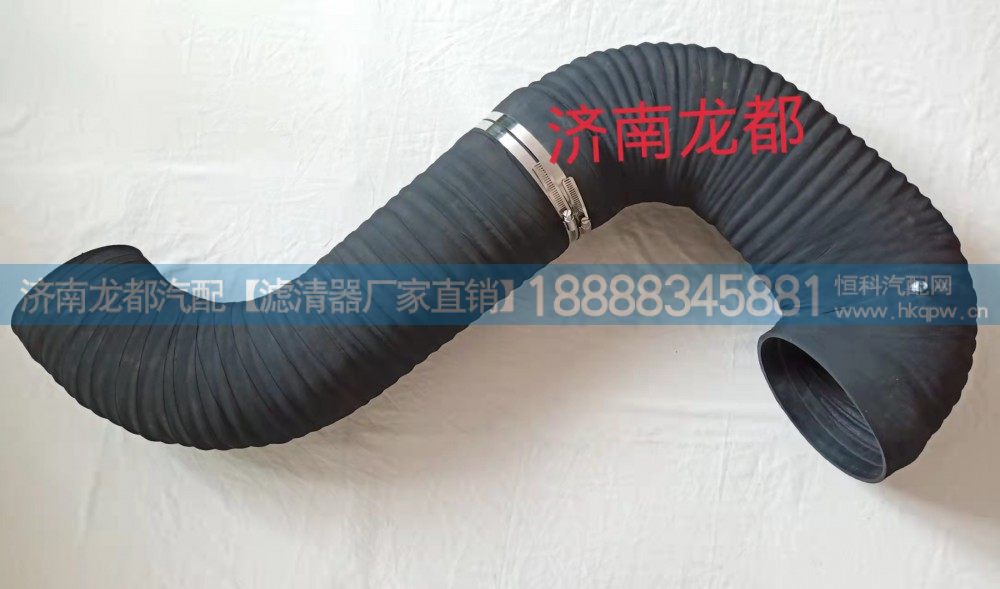 WG9925191016,空气软管,济南龙都汽车配件有限公司