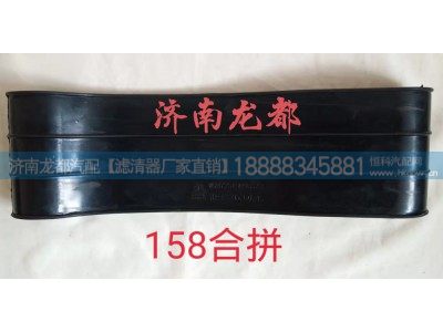 WG9725190933,橡胶软管,济南龙都汽车配件有限公司