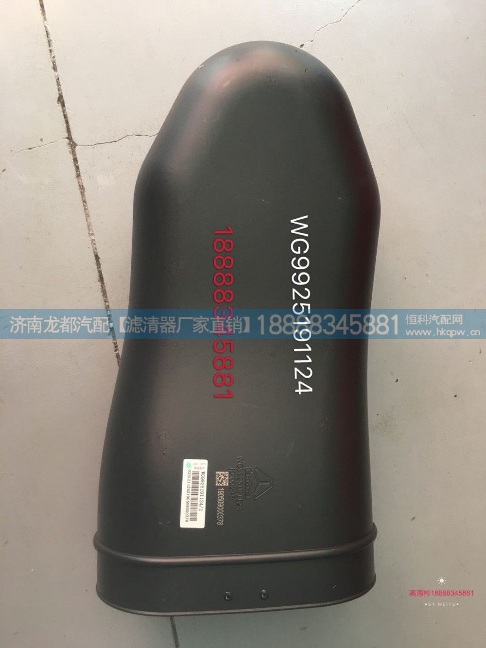 WG9925191124,空滤器进气管总成,济南龙都汽车配件有限公司