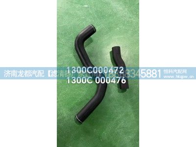 1300C000472,发动机管,济南龙都汽车配件有限公司