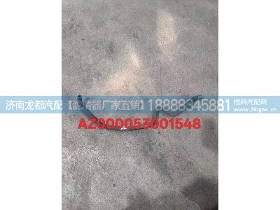 AZ000053001548,膨胀水箱连接胶管,济南龙都汽车配件有限公司