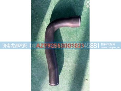 AZ992553001021,下水室胶管,济南龙都汽车配件有限公司