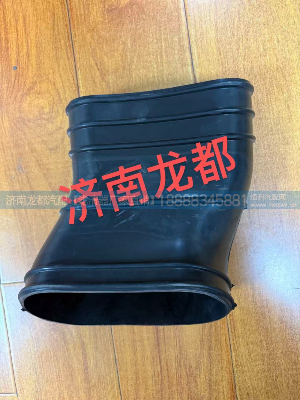 DZ95319190005,进气胶管,济南龙都汽车配件有限公司