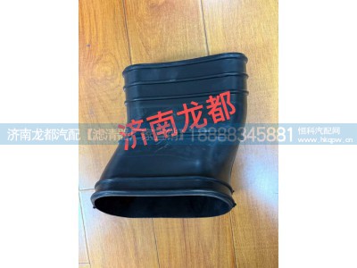 DZ95319190005,进气胶管,济南龙都汽车配件有限公司