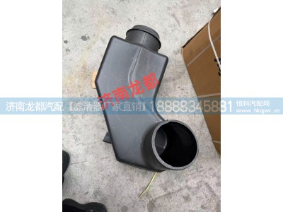 WG9326190401,下进气道总成,济南龙都汽车配件有限公司