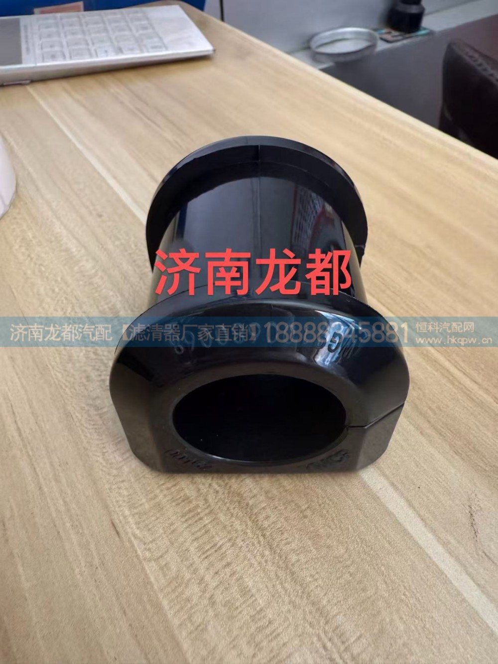 WG9100680068,衬套,济南龙都汽车配件有限公司