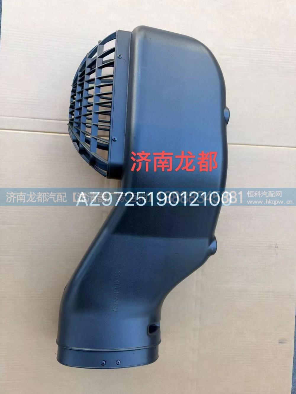 AZ972519012100,空滤进气管,济南龙都汽车配件有限公司