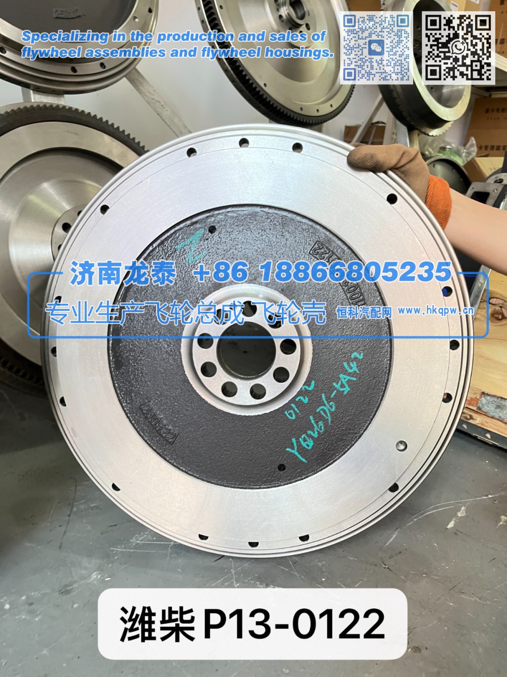 潍柴P13-0122飞轮总成【专业生产销售飞轮总成 飞轮壳 支持定制】济南龙泰