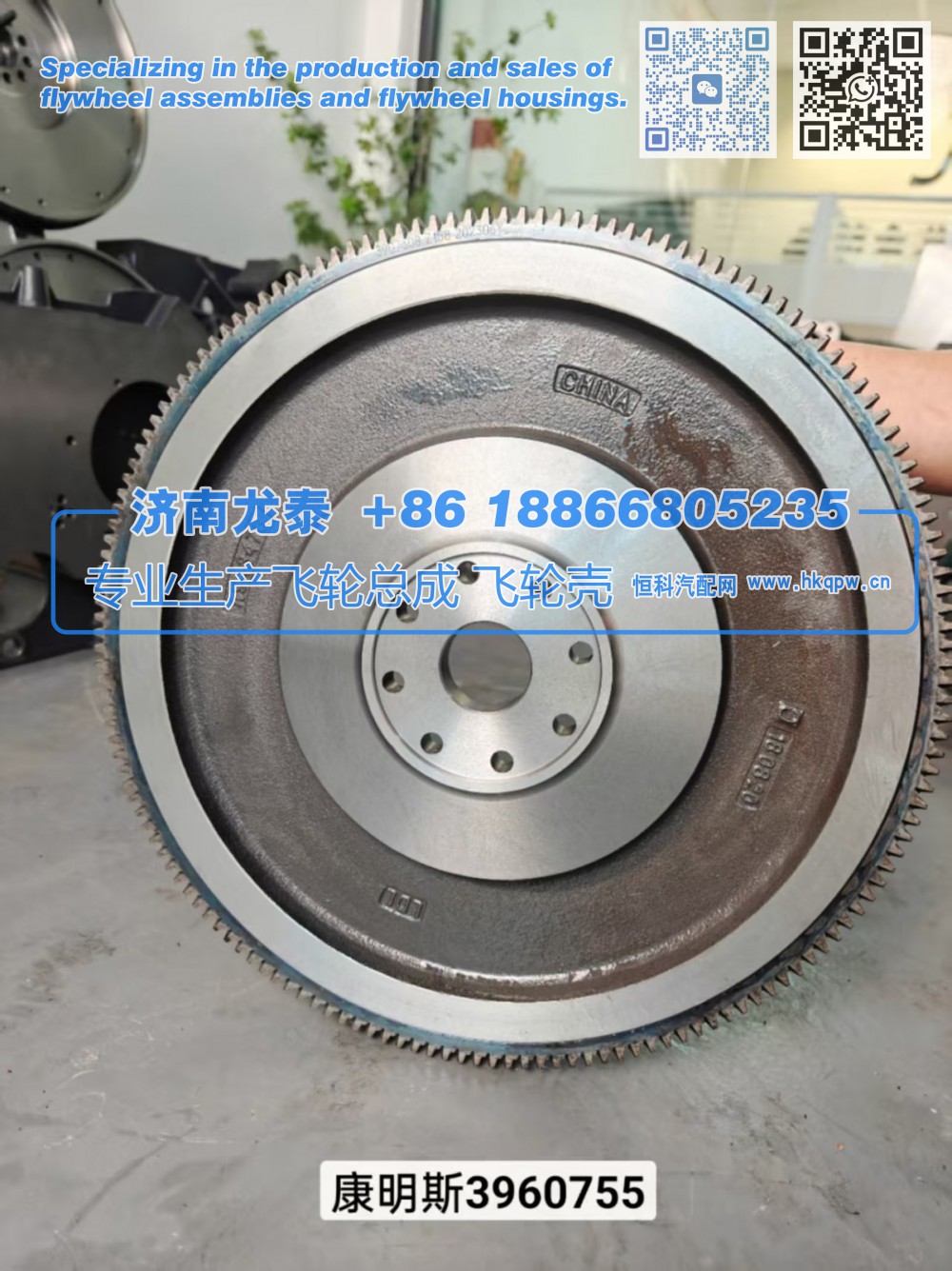 Cummins康明斯3960755飞轮【专业生产销售飞轮总成 飞轮壳 支持定制】济南龙泰