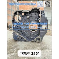 飞轮壳1010503851【专业生产销售飞轮总成 飞轮壳 支持定制】济南龙泰