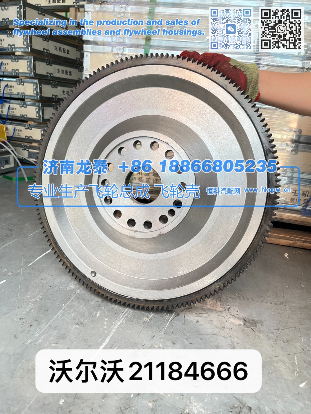 VOLVO沃尔沃21184666飞轮总成【专业生产销售飞轮总成 飞轮壳 支持定制】济南龙泰