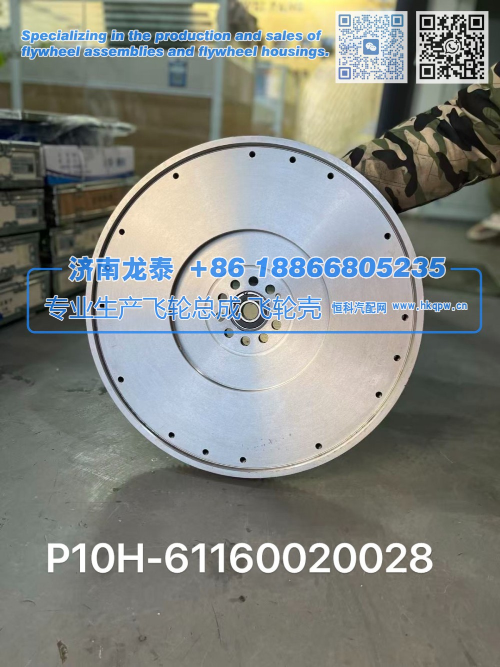 P10H-61160020028飞轮总成【专业生产销售飞轮总成 飞轮壳 支持定制】济南龙泰