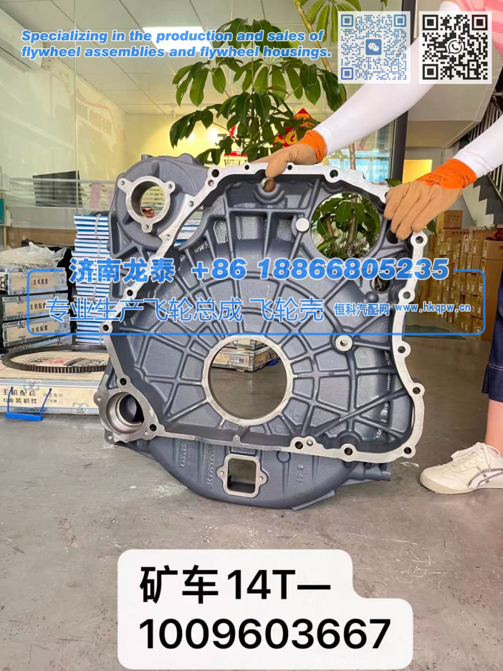 矿车14T-1009603667飞轮壳 WP14T 矿用宽体自卸车铸铁飞轮壳【专业生产销售飞轮总成 飞轮壳 支持定制】济南龙泰