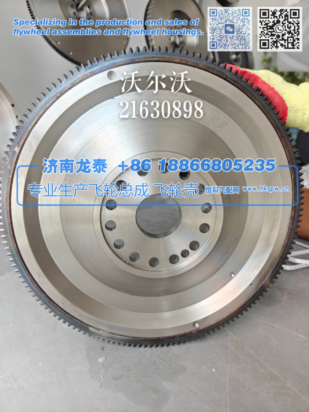 沃尔沃21630898飞轮【专业生产销售飞轮总成 飞轮壳 支持定制】济南龙泰