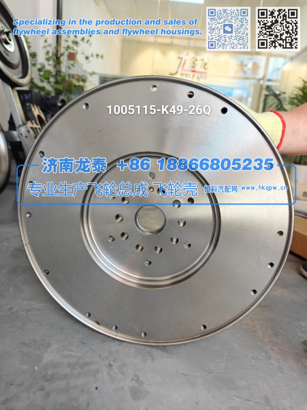 1005115-K49-26Q,1005115-K49-26Q飞轮总成,济南龙泰汽车配件有限公司