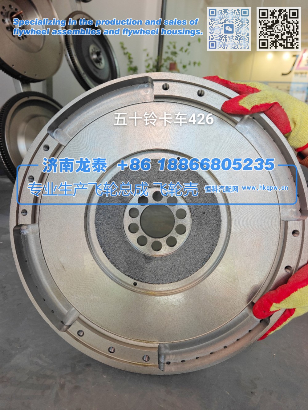 426,五十铃卡车426飞轮总成,济南龙泰汽车配件有限公司