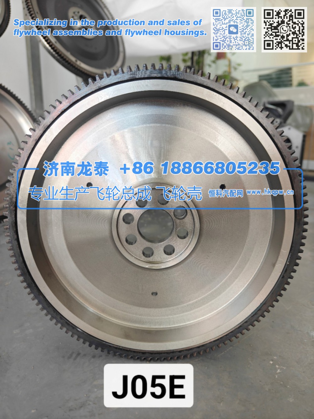 J05E,J05E飞轮总成,济南龙泰汽车配件有限公司