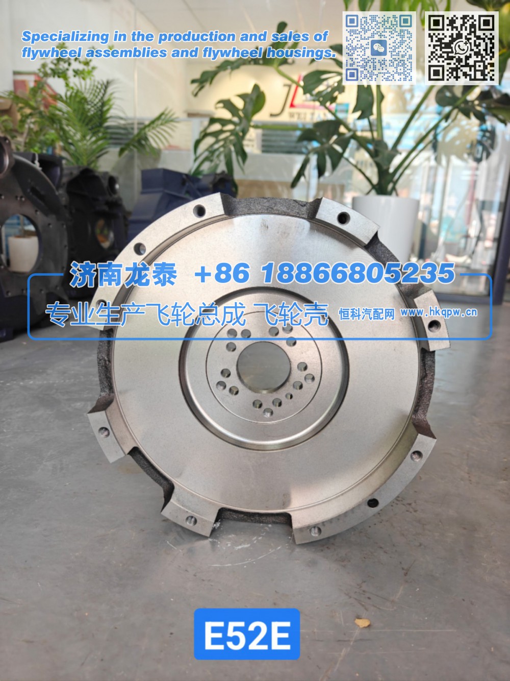 1005115-E52EY,E52E 飞轮总成1005115-E52EY,济南龙泰汽车配件有限公司