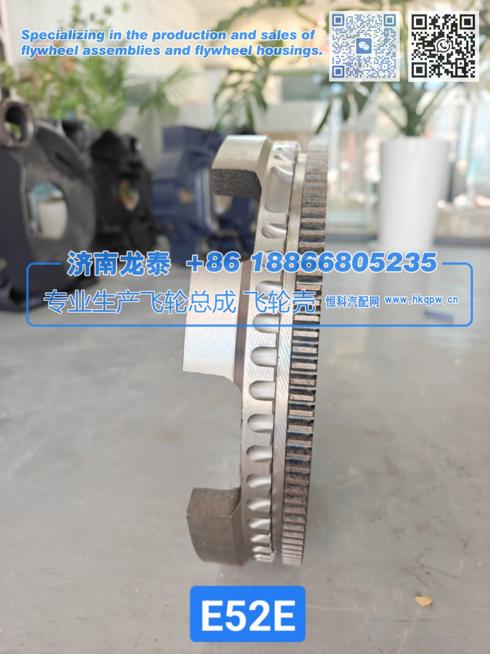 1005115-E52EY,E52E 飞轮总成1005115-E52EY,济南龙泰汽车配件有限公司