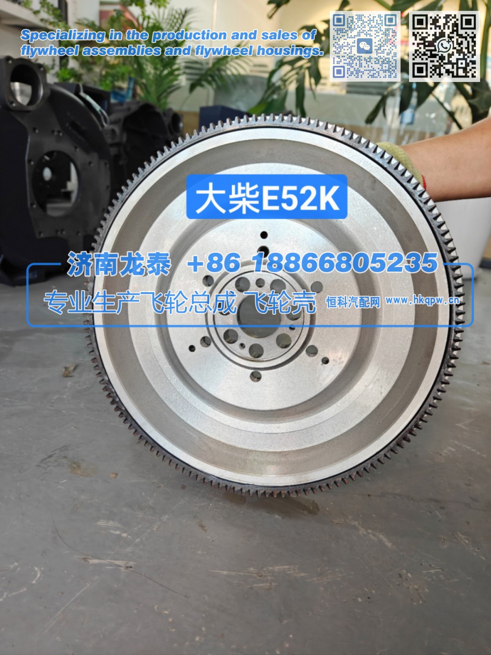 大柴E52K飞轮总成1005110-E52K / 1005115-E52K【专业生产销售飞轮总成 飞轮壳 支持定制】济南龙泰