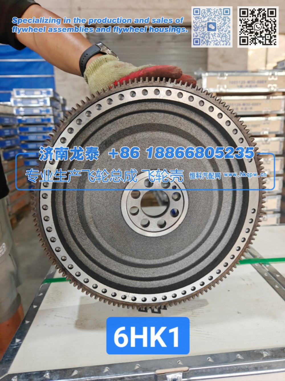 五十铃6HK1飞轮总成【专业生产销售飞轮总成 飞轮壳 支持定制】济南龙泰