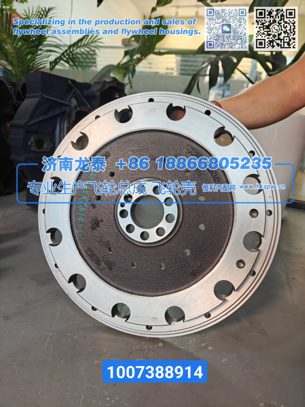 1007388914飞轮总成 【专业生产销售飞轮总成 飞轮壳 支持定制】济南龙泰
