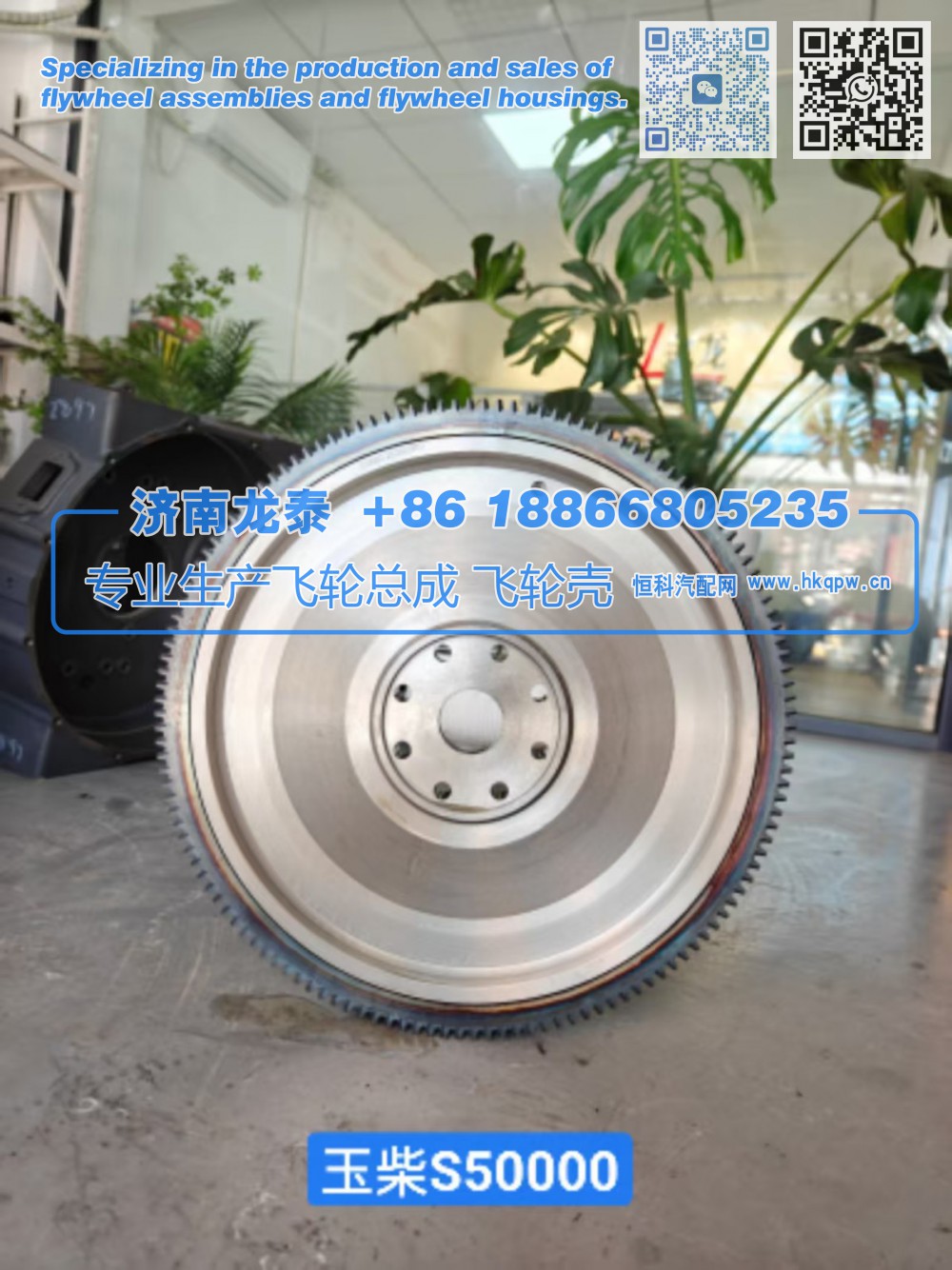 玉柴S50000飞轮总成S50000-1005360【专业生产销售飞轮总成 飞轮壳 支持定制】济南龙泰