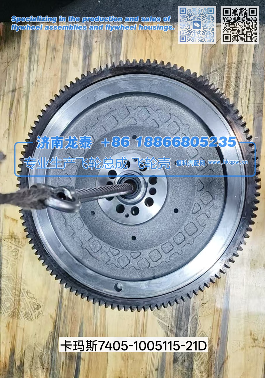 卡玛斯7405-1005115-21D飞轮总成【专业生产销售飞轮总成 飞轮壳 支持定制】济南龙泰