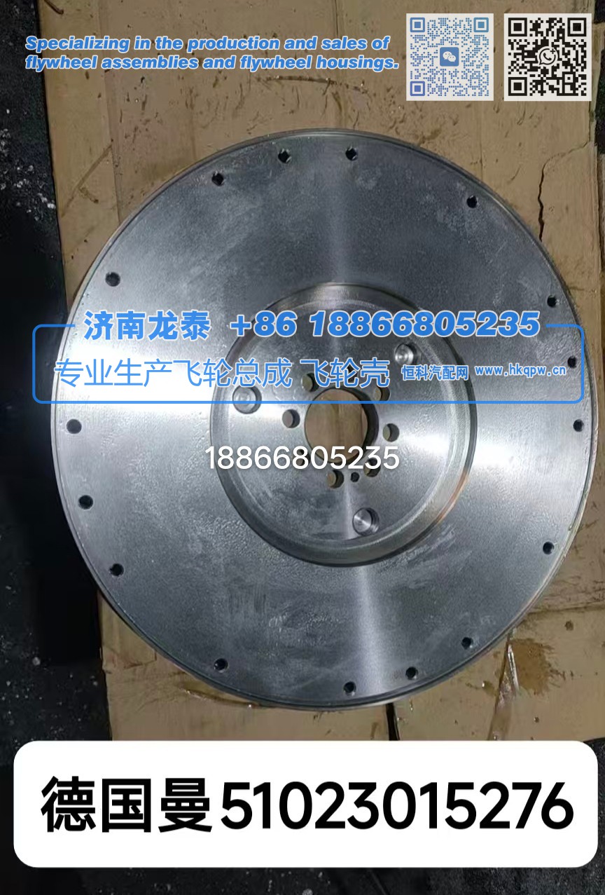德国曼51023015276飞轮总成【专业生产销售飞轮总成 飞轮壳 支持定制】济南龙泰/51023015276