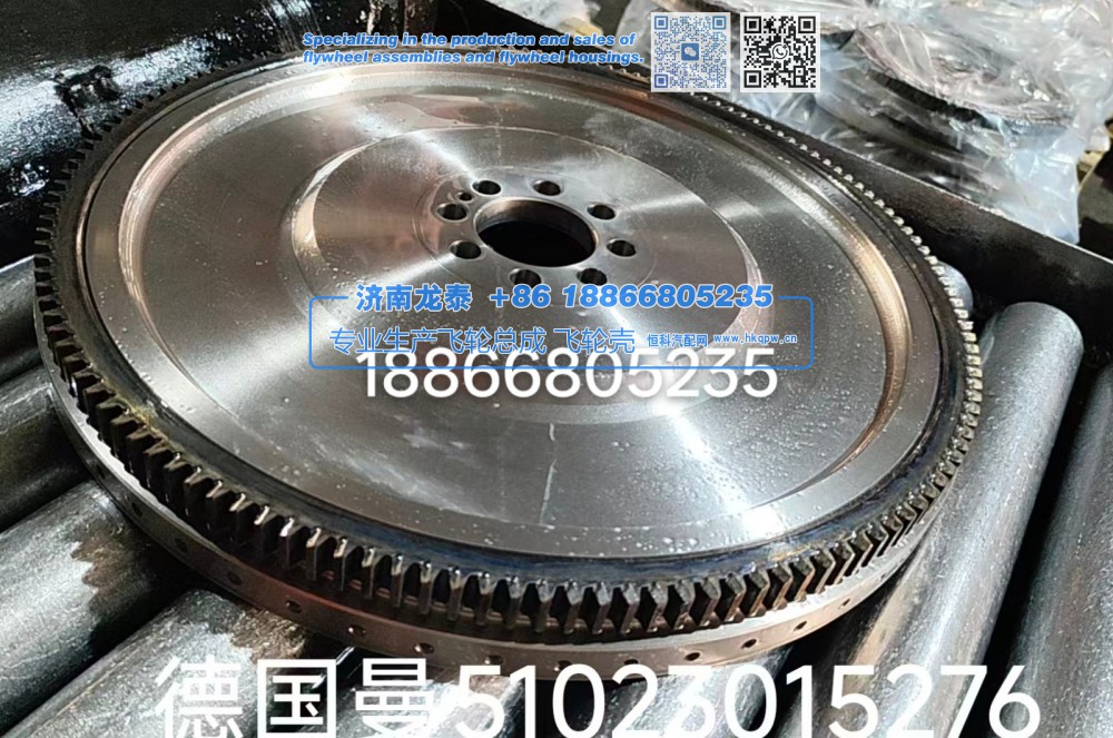 德国曼51023015276飞轮总成【专业生产销售飞轮总成 飞轮壳 支持定制】济南龙泰/51023015276