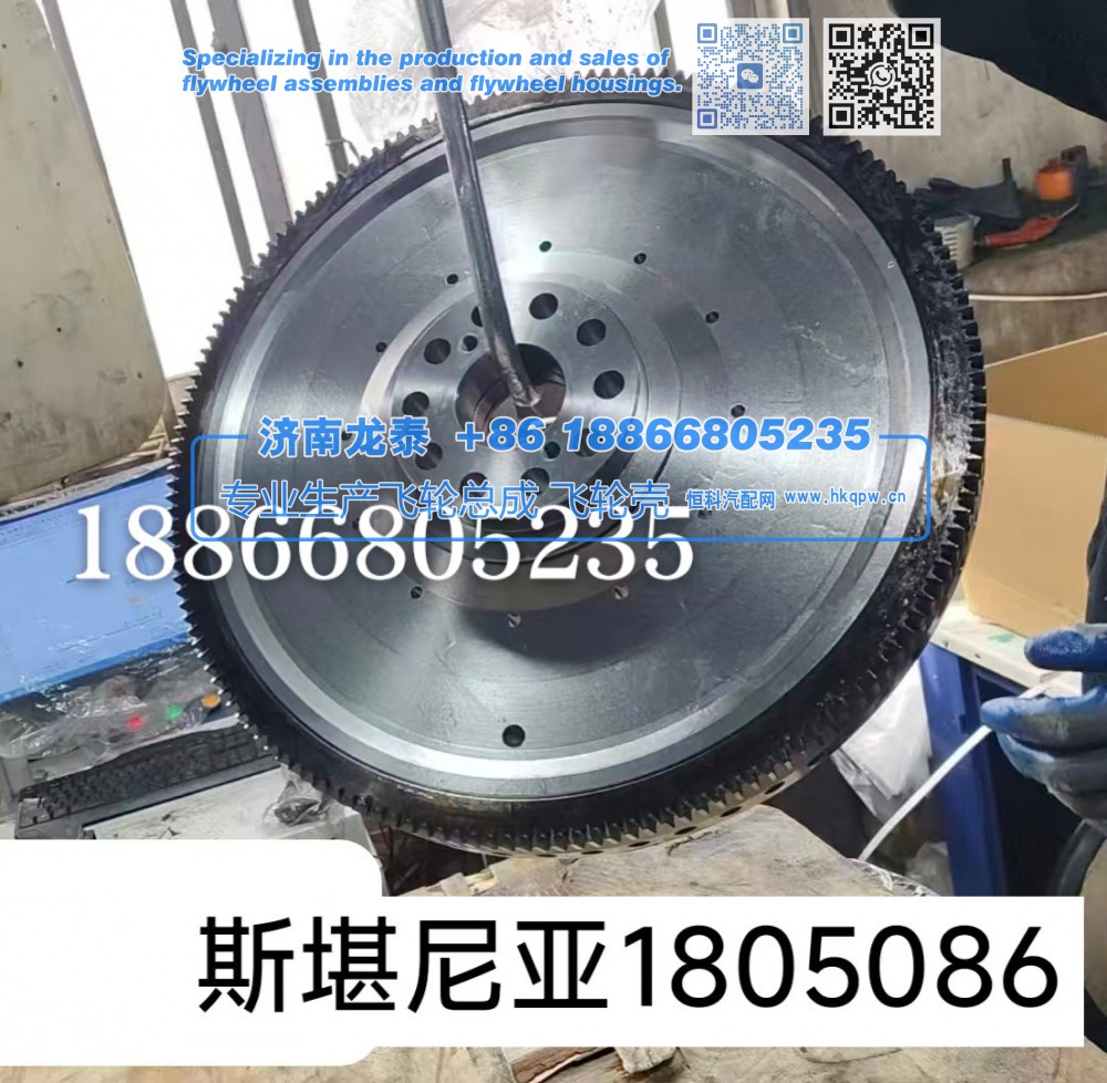 斯堪尼亚1805086飞轮总成【专业生产销售飞轮总成 飞轮壳 支持定制】济南龙泰/1805086