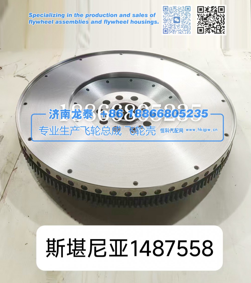 斯堪尼亚1487558飞轮总成【专业生产销售飞轮总成 飞轮壳 支持定制】济南龙泰/1487558