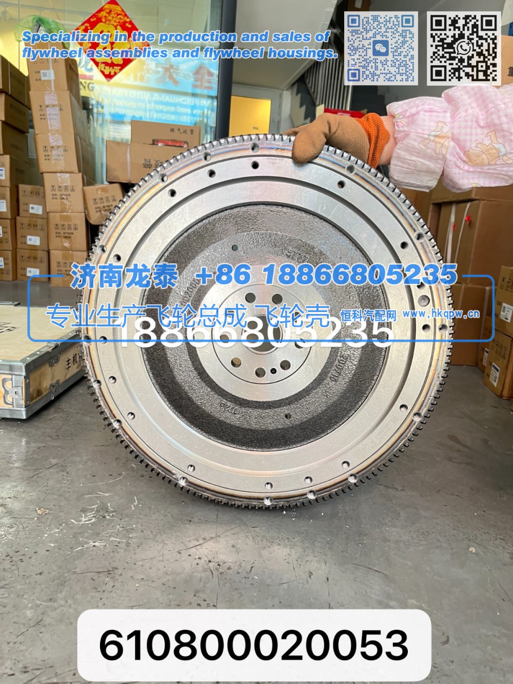 610800020053飞轮总成【专业生产销售飞轮总成 飞轮壳 支持定制】济南龙泰/610800020053