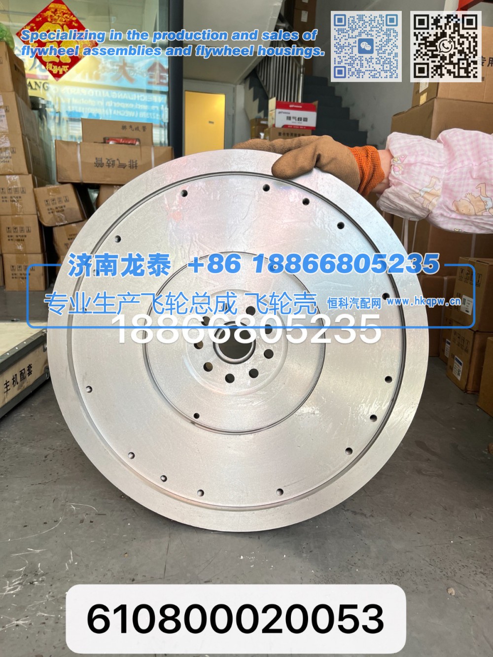 610800020053飞轮总成【专业生产销售飞轮总成 飞轮壳 支持定制】济南龙泰/610800020053